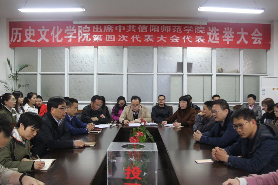 第四次党代会金沙威尼斯欢乐娱人城选举照片.jpg